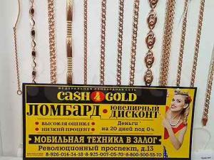 Фотография Cash4Gold 0