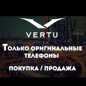 Фотография Vertu 0