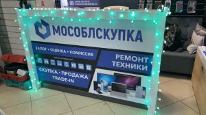 Фотография Мособлскупка 5