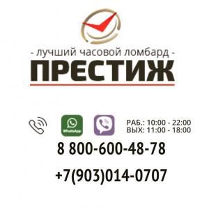 Фотография Престиж 3