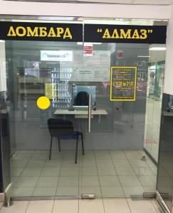 Фотография Алмаз 0