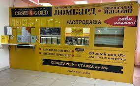 Фотография Cash4Gold 5