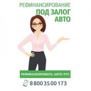 Фотография Рефинанс-авто 0