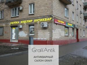 Фотография GraffAntik 0