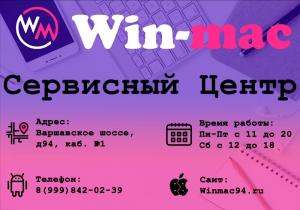 Фотография Win-Mac 3