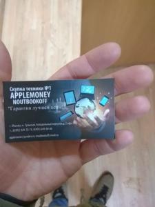 Фотография Apple Money 1