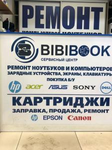 Фотография Bibibook 1