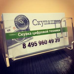 Фотография Скупашка 5