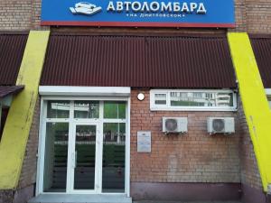 Фотография Автоломбард 0