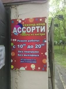 Фотография Ассорти 5