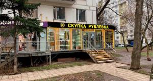 Фотография Cкупка Рублёвка 3