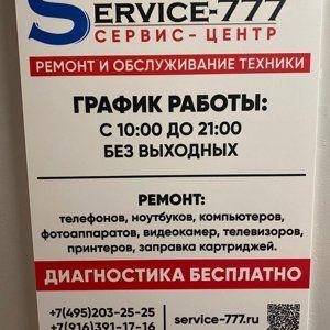 Фотография Service-777 0