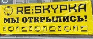 Фотография Re:Skypka 1