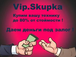 Фотография Vip.СКУПКА 1