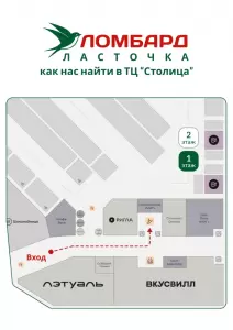 Фотография Ломбард Ласточка 2