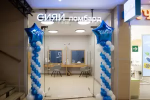 Фотография Сеть ломбардов Сияй 4