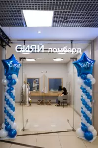 Фотография Сеть ломбардов Сияй 1