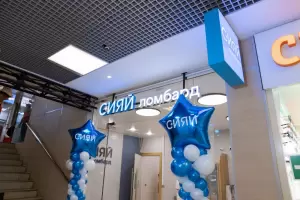Фотография Сеть ломбардов Сияй 0