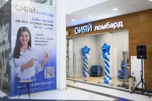 Фотография Сеть ломбардов Сияй 1
