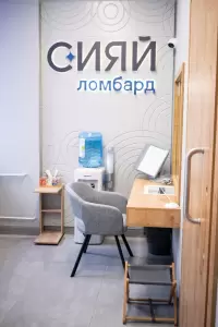 Фотография Сеть ломбардов Сияй 1