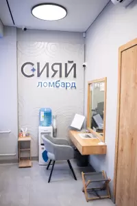 Фотография Сеть ломбардов Сияй 2