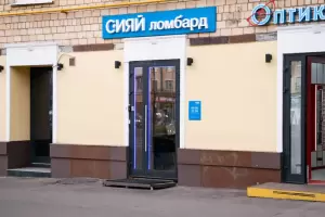 Фотография Сеть ломбардов Сияй 2