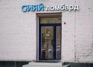 Фотография Сеть ломбардов Сияй 5