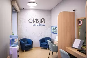 Фотография Сеть ломбардов Сияй 2